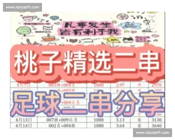 厄斯特迎战北雪平关键对决解析走势与胜负悬念前瞻全面看点预测